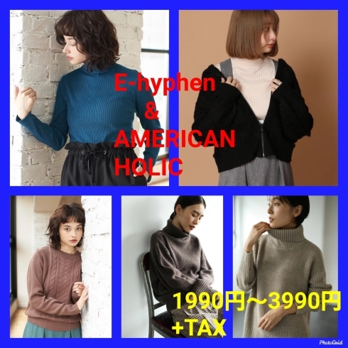 E-hyphen&AMERICAN-Hはお手頃「本日は東京コレクションの為、休業日です(*´･ω･｀)b明日からは平常通り営業しますよろしくお願いいたします」