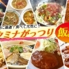 【和歌山市】食べて元気に!スタミナがっつり飯 & 麺特集!!