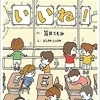Vol.45「いい〇〇」