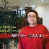 新型コロナに負けない店づくり!【喜多方市 Hair Salon Suw】