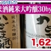 31 木村酒類販売株式会社