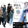 【劇場でまってるよ!】大人チケット500円『無垢なぼくら』ココラボアクターズスクール・KWHダンススクール修了公演