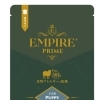 RB EMPIRE PRIME パピー 小粒 1.8kg