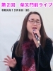出演は”柴又の歌姫”こと『八ッ橋敬子』率いる8amboo(エイトバンブー)♪