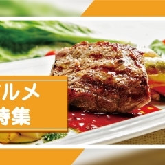中央区のおすすめグルメ特集【2025 最新版】