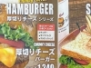 大宮区・さいたま新都心 クアアイナさいたま新都心店 ハンバーガー