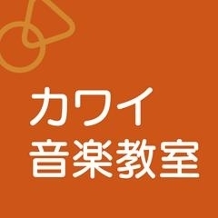 カワイ音楽教室 滑石センター