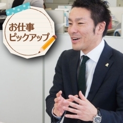 Vol.002 営業マン(保険) ”お客様が、大ピンチの時に役立つように!”