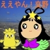 ええやん! 交野