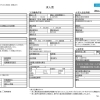 【小樽市】三栄工業