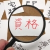 葛飾区内で資格免許を取ろう! 自分磨きでさらなる成長を! 転職にも役立つ様々な学校や教室まとめ