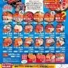 炭火焼き居酒屋丼と恋 元祖でか盛り海鮮問屋千歳店
