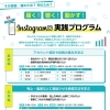 2025年9月24日(水)~ Instagram実践プログラム