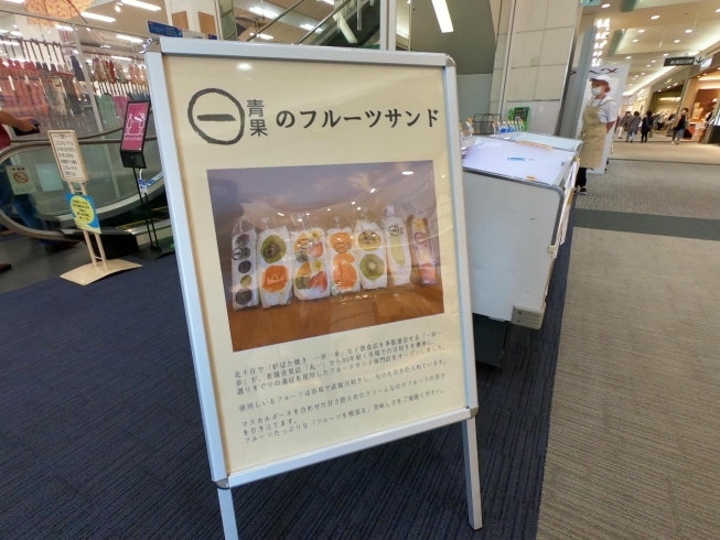 「【期間限定】まるいち青果店さんのフルーツサンドをイオン津田沼で買ってきました！」