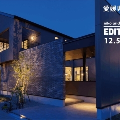 ※終了 開催日:12月5日(金)・6日(土)・7日(日)・8日(月)・9日(火):サンエルホーム西条朔日市店