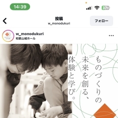 「和歌山ものづくり文化祭2025・秋」が開催されます!