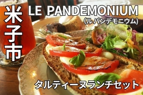 LE PANDEMONIUM（ル パンデモニウム)