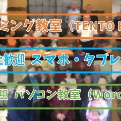 2021 枚方市牧野本町　★まきのパソコン教室