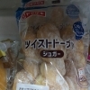ヤマザキ ツイストドーナツ