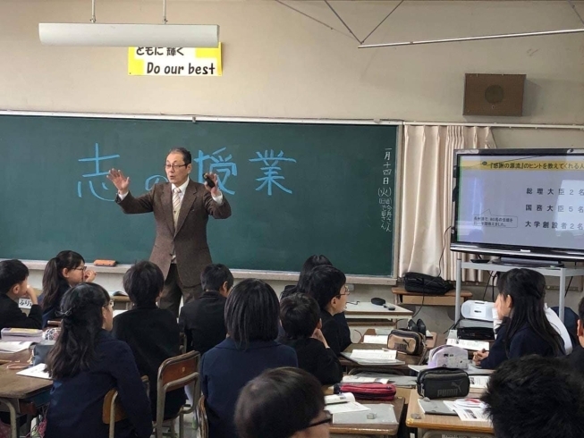 「第１回　立志教育支援フォーラム in 岡山」