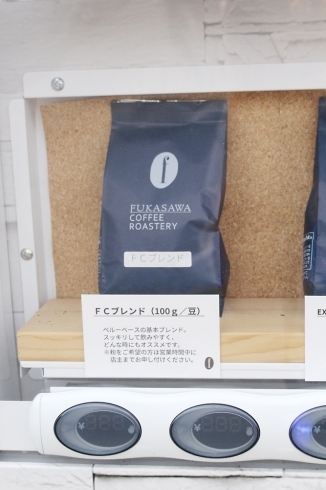 珈琲豆の自販機「フカサワコーヒーさんの自販機」
