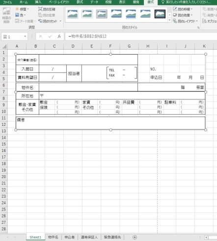 ②新たなシートの任意の位置でクリックします。「Excelで、列の幅の違う1枚のシートを作りたい！3/3～♪＃33【JR稲毛駅徒歩5分のパソコン教室/初心者・主婦・キッズ・シニア】」