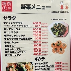 サラダ・キムチ・漬物