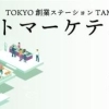 創業予定者によるテストマーケティング(2026.2/28開催)