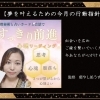 【才能ナンバー別】2026年3月の心魂リーディング