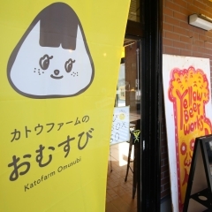 Yellow Beer  Works　文化通り店（イエロービアワークス）