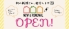 <江東区の新店舗情報>ニューオープンのお店特集♪