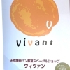 第34回 vivant(ヴィヴァン) ☆武蔵浦和☆