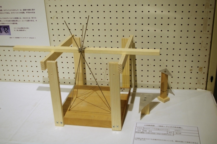 作品A　形はかわっても体積はかわらない「上田創造館「発明・アイデア作品展」で特賞！」