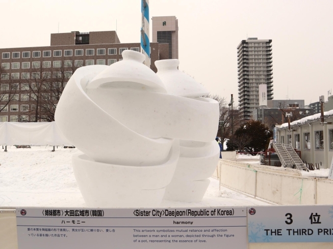 ❸3位（姉妹都市）韓国の大田広域市 「ハーモニー」「2024さっぽろ雪まつり。観てある記（国際雪像コンクール編）」