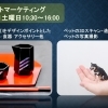 創業予定者によるテストマーケティング(2022.12.10開催)