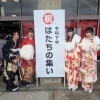 令和7年 新居浜市 はたちの集い(旧成人式)記念式典が、2025年1月12日(日)、新居浜市市民文化センターで行われました!