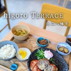 【higoro Terrace】