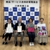 川西市内の中小企業者のタイムリーな商品・サービスの魅力を発信