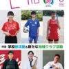 『広報いな』令和5年8月号を発行しました!