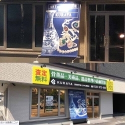 「蟹の焼き物！？二六焼を売るなら札幌市中央区にある「買取専門店 くらや 札幌南店」へ！」