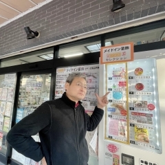 第二弾が登場!【メイドイン葛飾★自動販売機】「もっと葛飾を楽しもう!」新小岩小松通り会『三栄美術印刷』さん♪