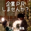 イベント当日はあかがねポイント(スマホ)を使って支払いをしてみよう!