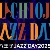 秋の八王子がジャズ色に染まる一日!「八王子JAZZ DAY 2025」で最高の音楽体験を!