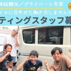 【横浜市/求人情報】ポスティングスタッフ募集!/チラシ配布のナカポス