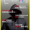 『広報いな』令和7年3月号を発行しました!