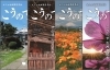 電子版・大人の地域再発見誌 こうのす