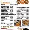 ヤキ肉マン