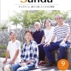 広報誌「広報さんだ」2022年9月