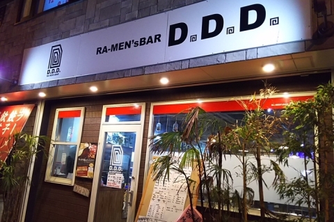 ラーメンズBAR D.D.D.