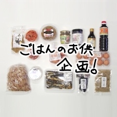【2018年】まいぷれスタッフが選ぶ! 「ご飯に最も合うお供選手権」開催!